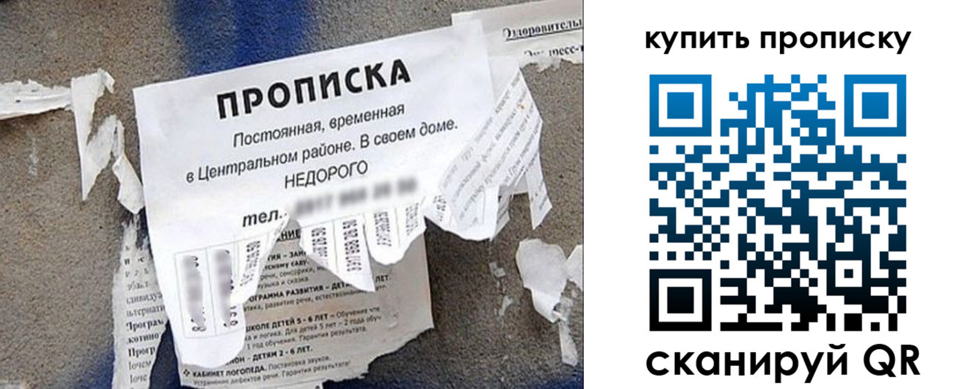 найти адрес прописки в Гае