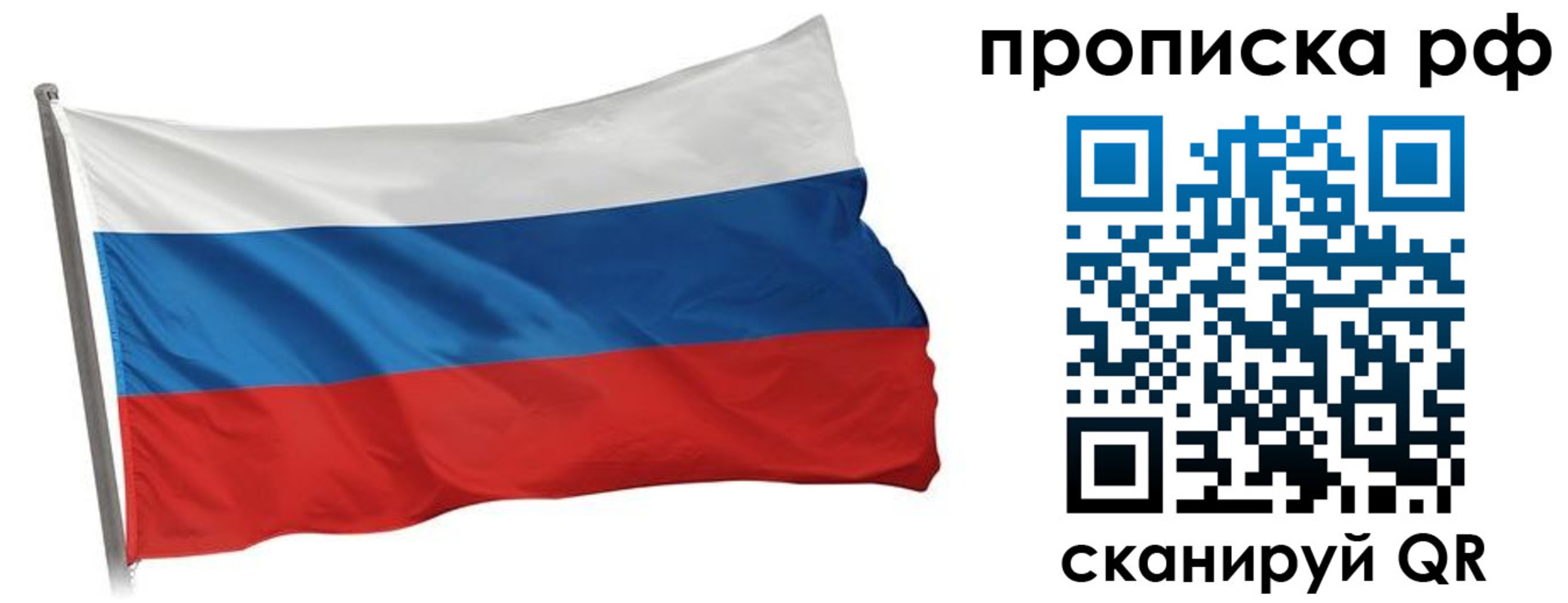 прописка в квартире в Гае