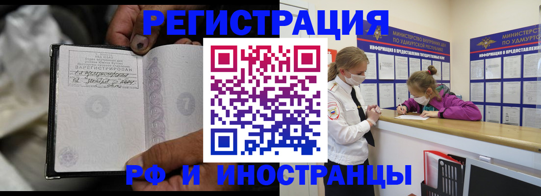 прописка в квартире в Гае