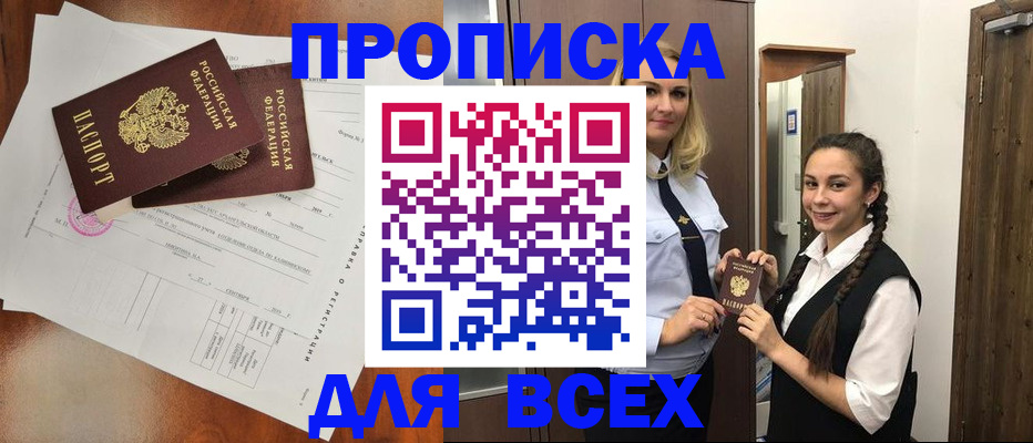 временная регистрация поиск в Гае