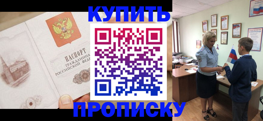 временная регистрация в квартире в Гае